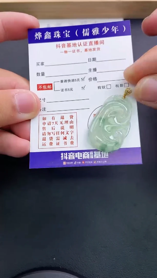 翡翠18K金镶嵌颈饰天然翡翠A货赠皮绳