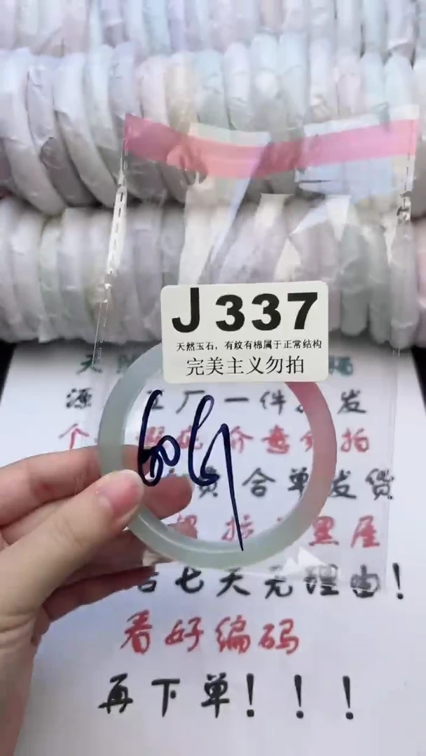 手镯玛瑙/玉髓未镶嵌60-61