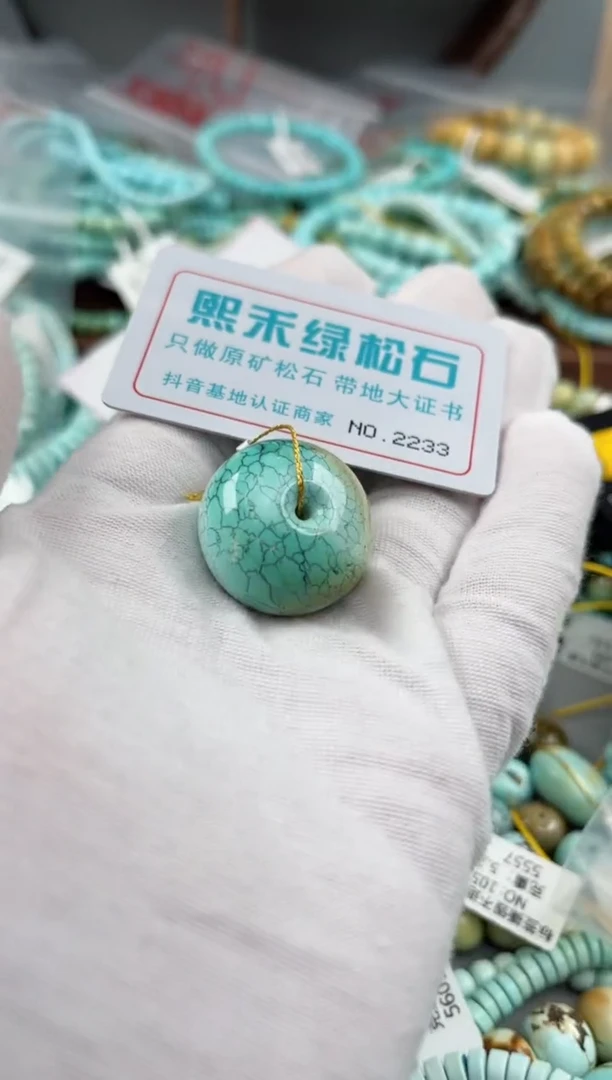 未镶嵌绿松石松石2233