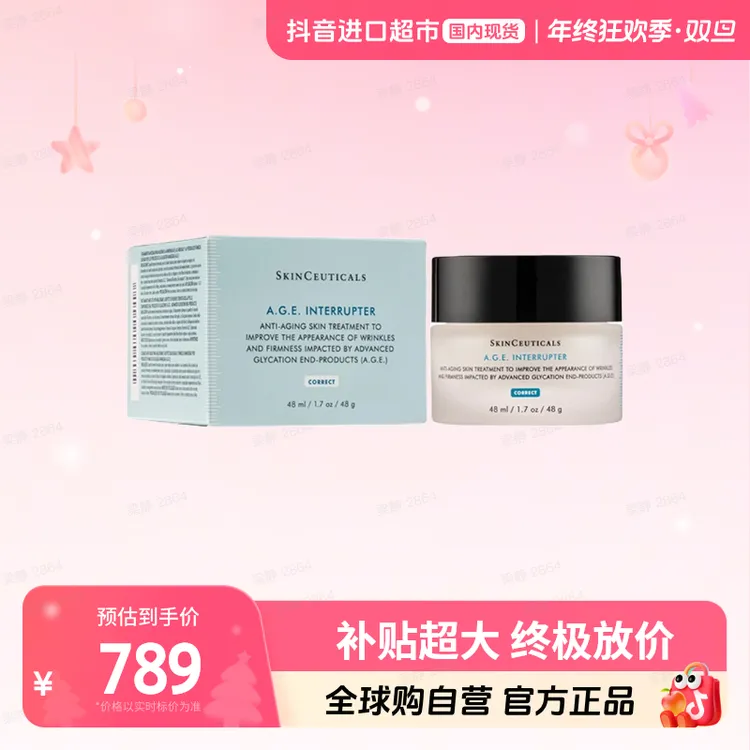 【国内现货】修丽可正品 紧致塑颜age面霜48ml新版ultra【h】