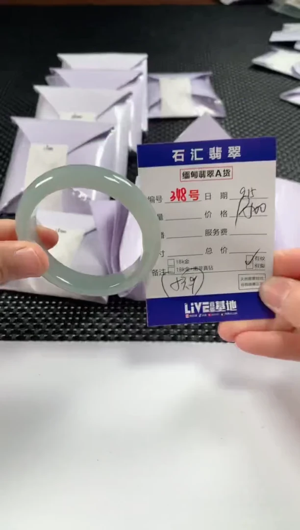 颈饰未镶嵌翡翠1