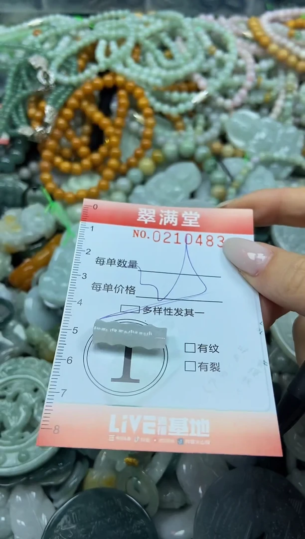 颈饰未镶嵌翡翠闪购0210483多样性发其一