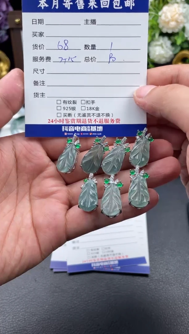 翡翠未镶嵌颈饰挂件