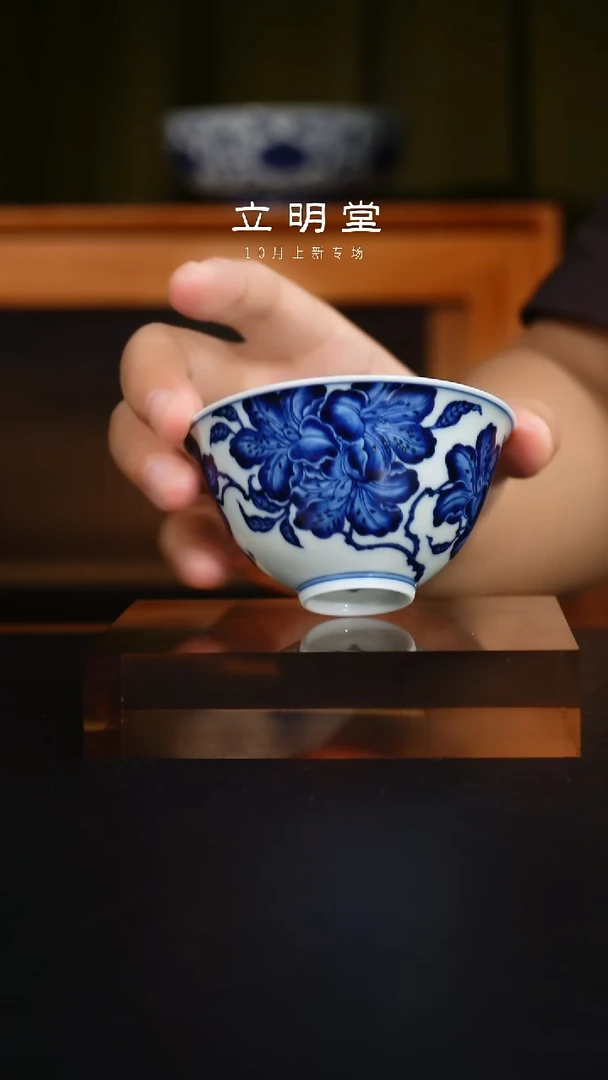杯立明堂陶瓷艺术茶杯