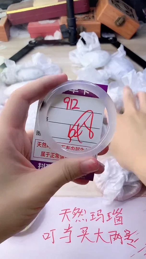 手镯玛瑙/玉髓未镶嵌912