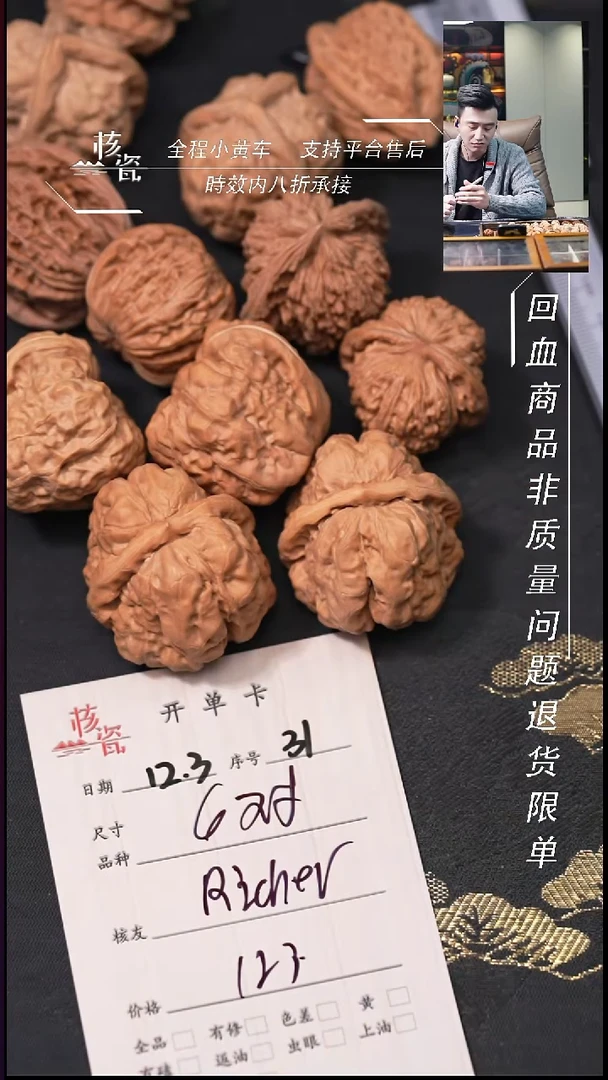 把件文玩核桃D*6对打包31