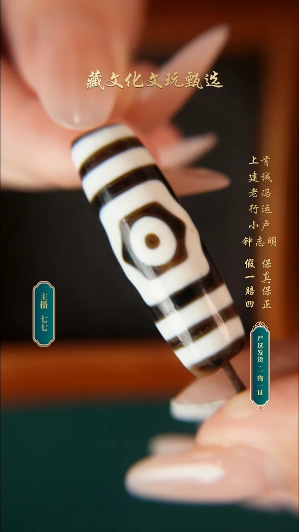 未镶嵌颈饰玛瑙/玉髓行运朱砂宝盖三眼40.2*12.3
