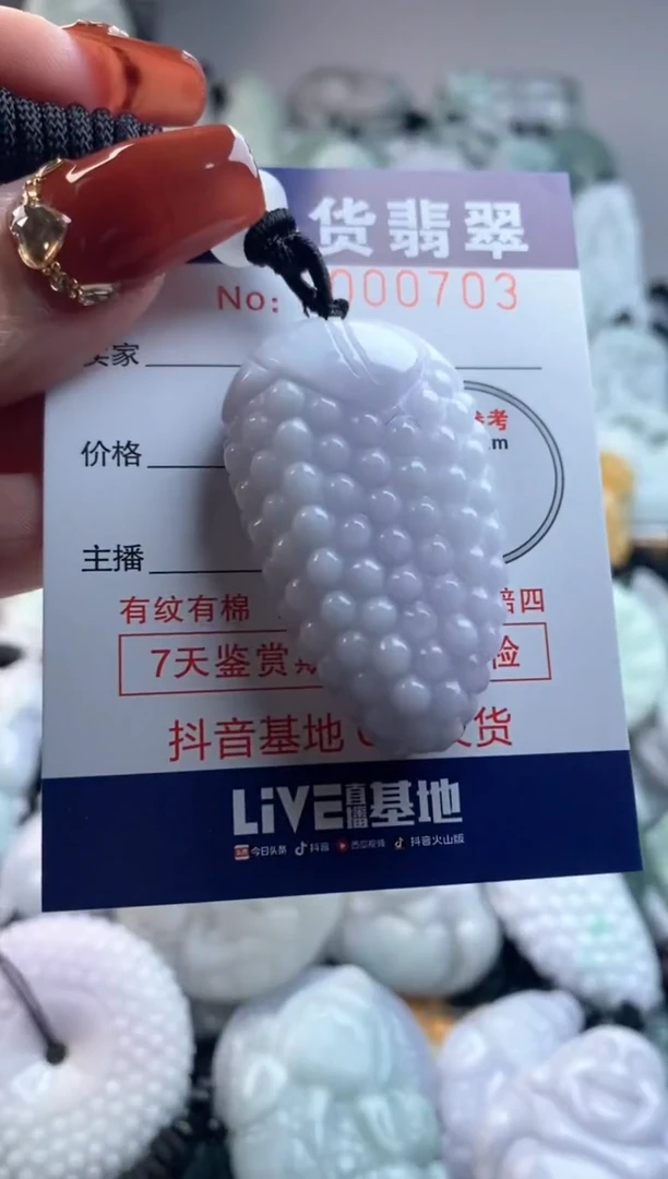 【闪购商品】翡翠吊坠(不含链)未镶嵌1