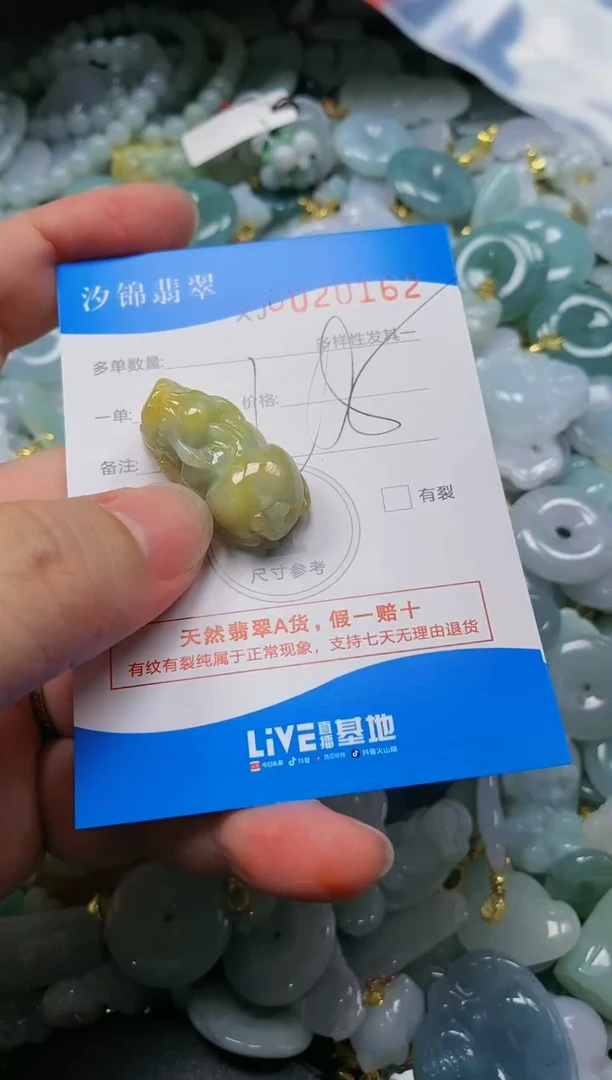 翡翠未镶嵌颈饰闪购商品0020162