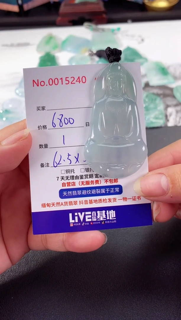 颈饰未镶嵌翡翠素衣