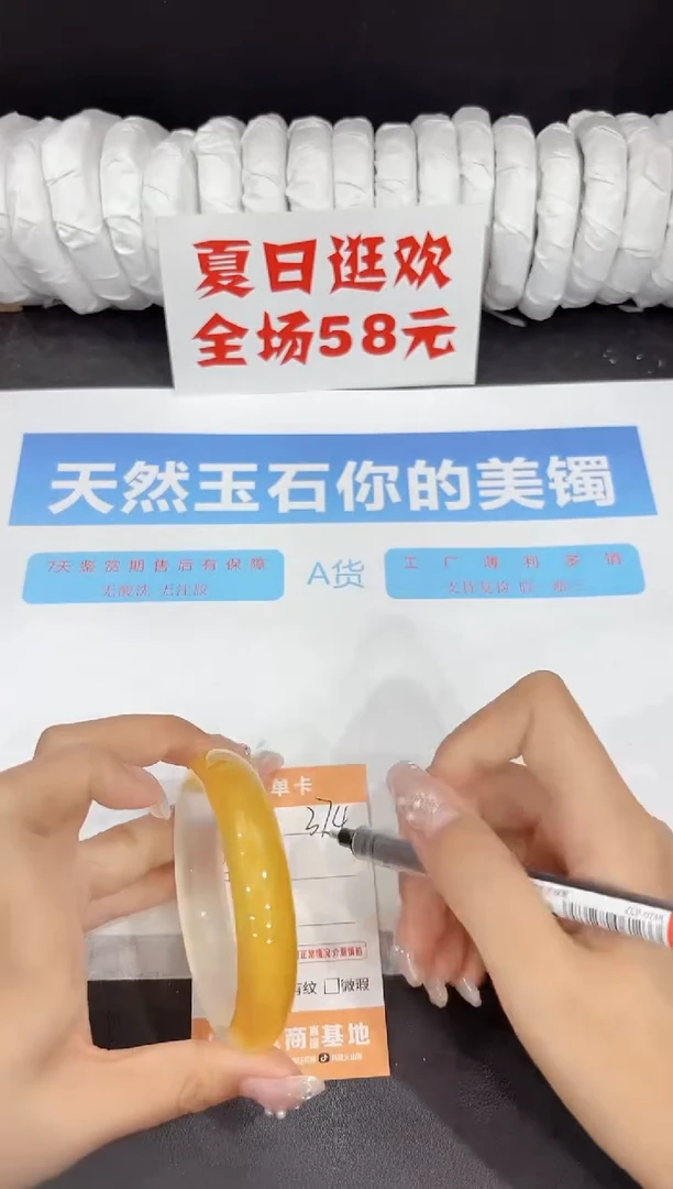 未镶嵌手镯石英质玉374-58