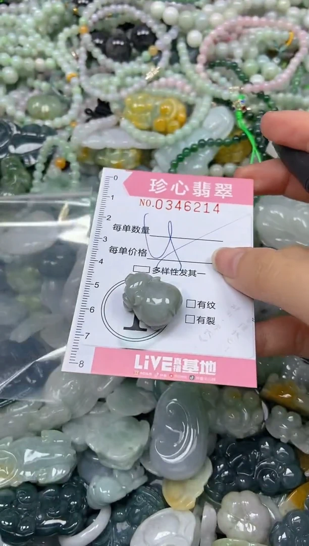 颈饰未镶嵌翡翠闪购0346214
