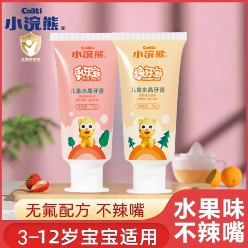 小浣熊儿童牙膏3-12岁换牙期无氟护齿宝宝水果味清洁口腔乳牙膏