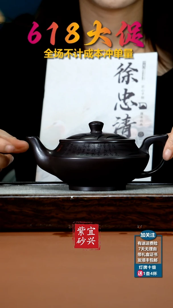 茶壶紫砂李传荣赤龙血竹影汉云340CC