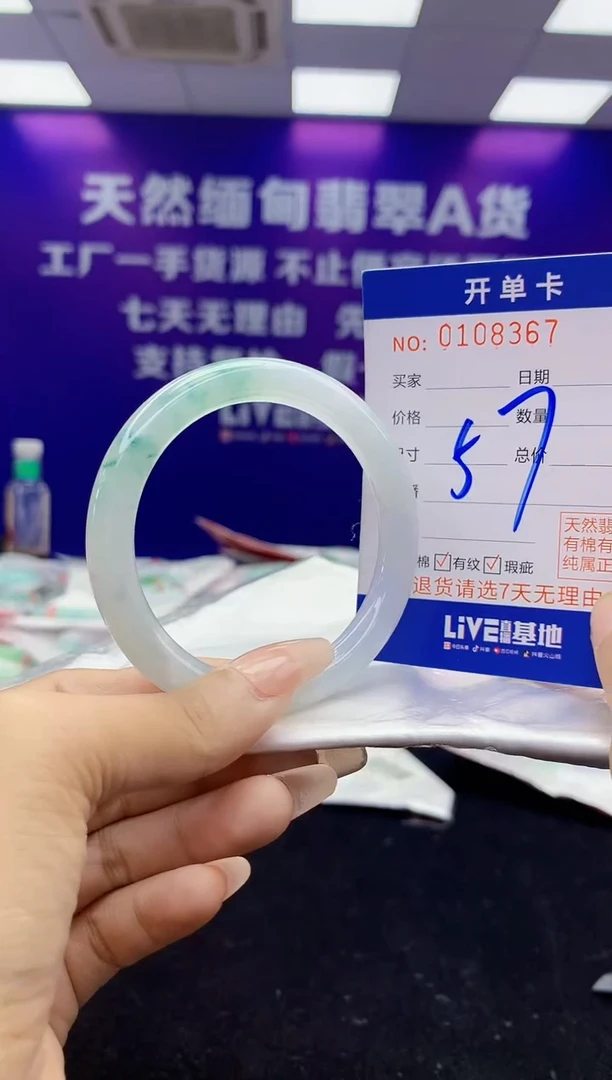 未镶嵌手镯翡翠AAAAAAAAAAAA