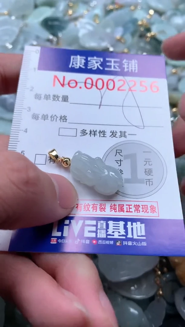 【闪购商品】翡翠吊坠(不含链)未镶嵌2256