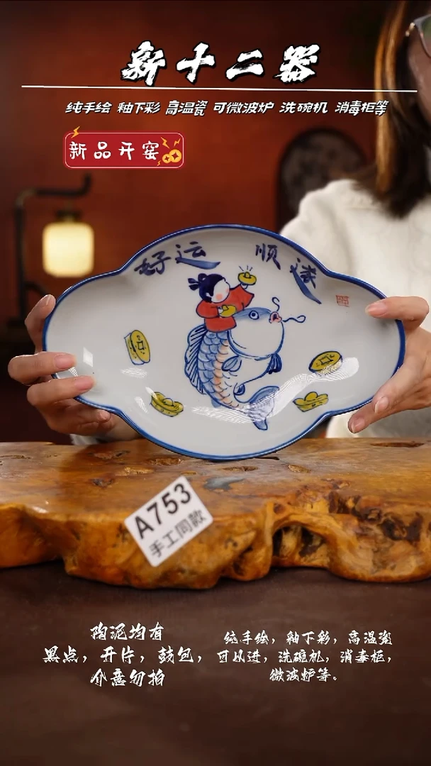 其他A753新十二器瓷器