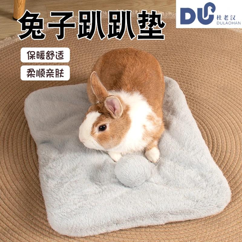 我和它兔子小宠趴趴垫冬季保暖柔软亲肤仓鼠龙猫荷兰猪笼内垫子