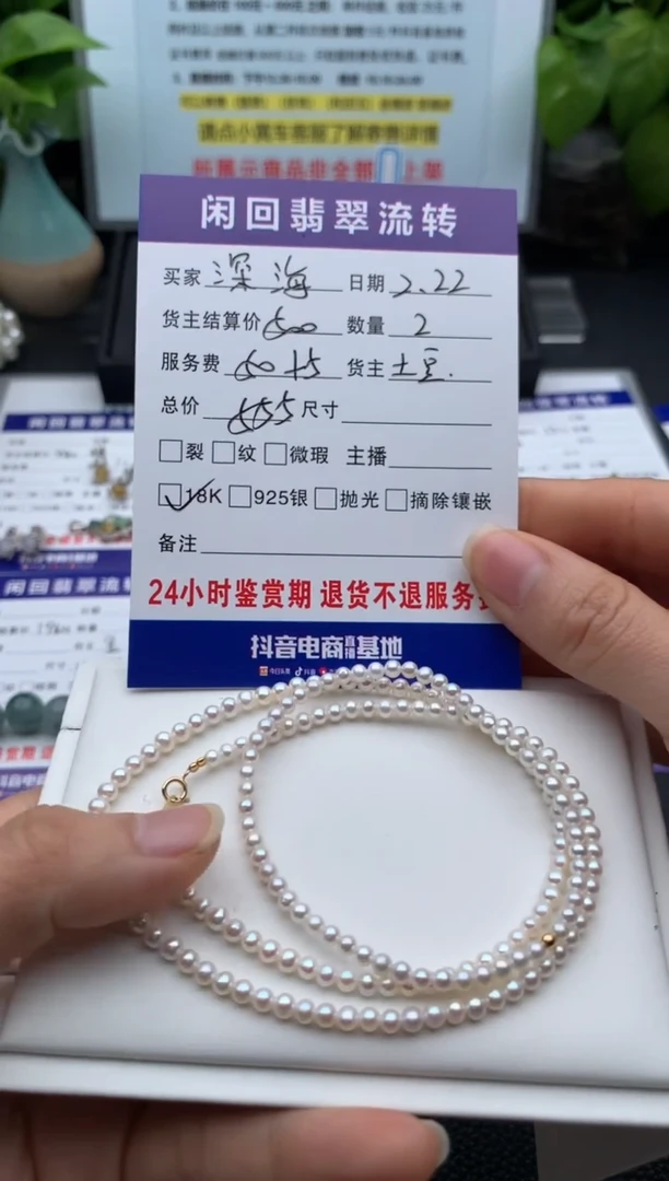 【闪购商品】淡水珍珠颈饰18K金镶嵌项链
