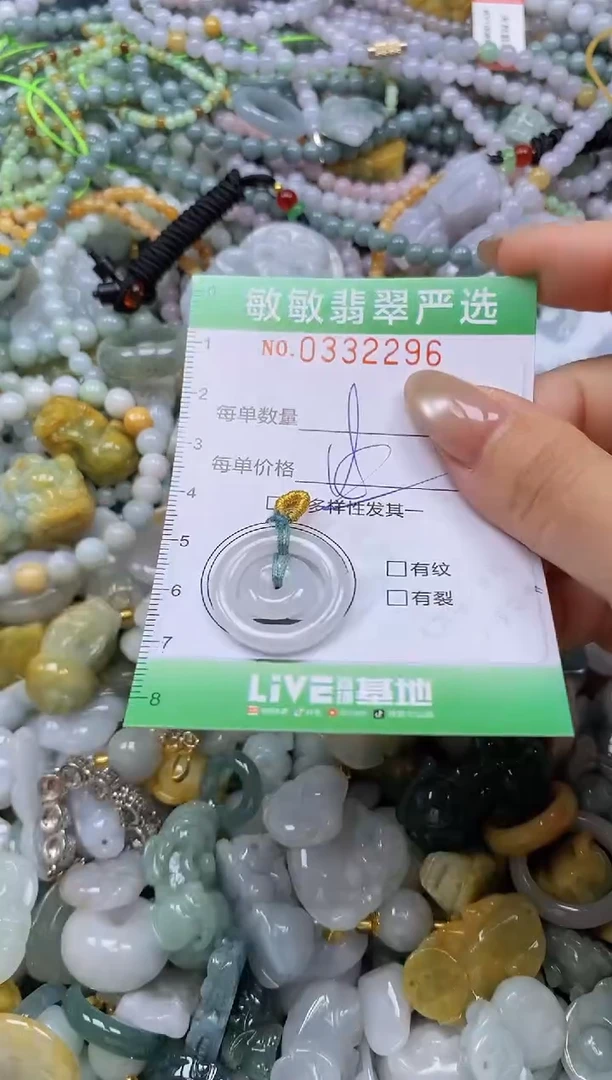 颈饰未镶嵌翡翠闪购0332296多样性发其一