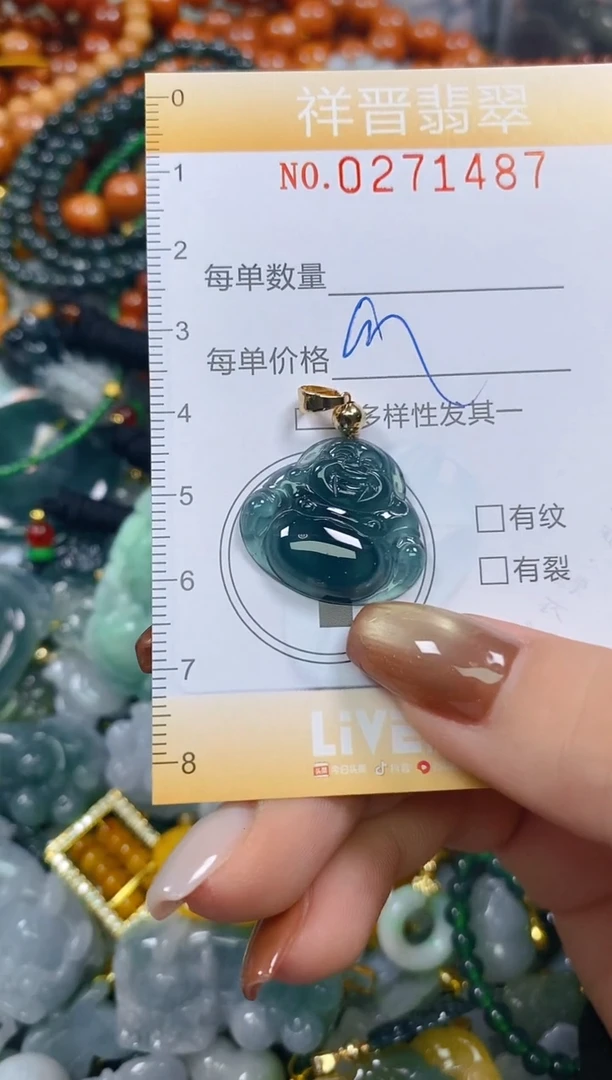 颈饰未镶嵌翡翠闪购0271487