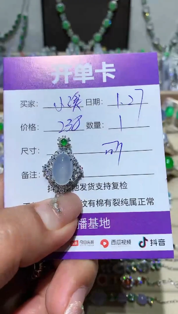 【闪购商品】翡翠耳饰未镶嵌 清清小溪