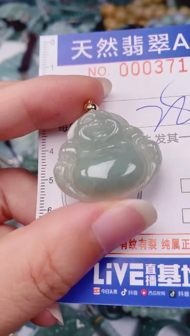 颈饰未镶嵌翡翠00003714