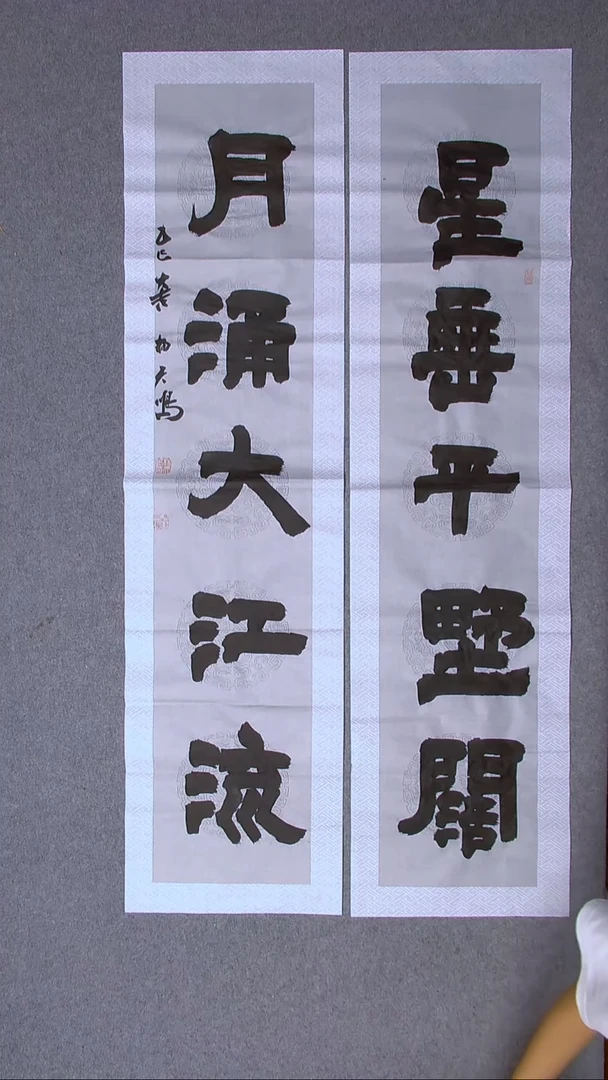 书法杨天鸣 临沂138*34*2八平尺