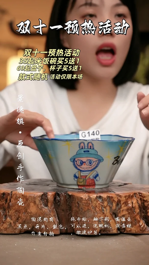 其他G140新十二器瓷器