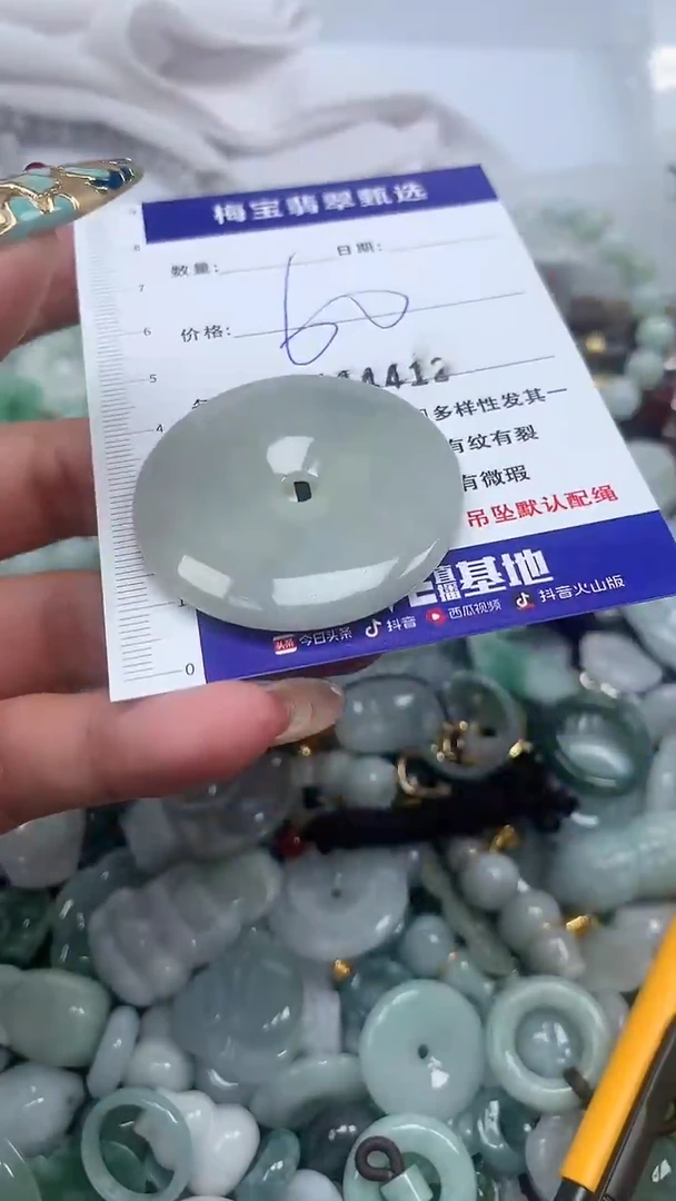 吊坠(不含链)未镶嵌翡翠60