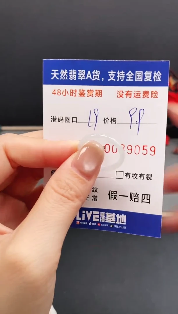 未镶嵌戒指翡翠9059
