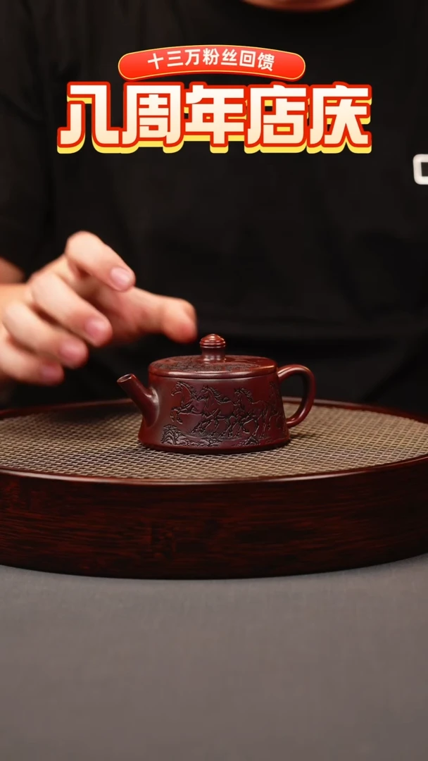 茶壶紫砂古红泥 柱础 八骏