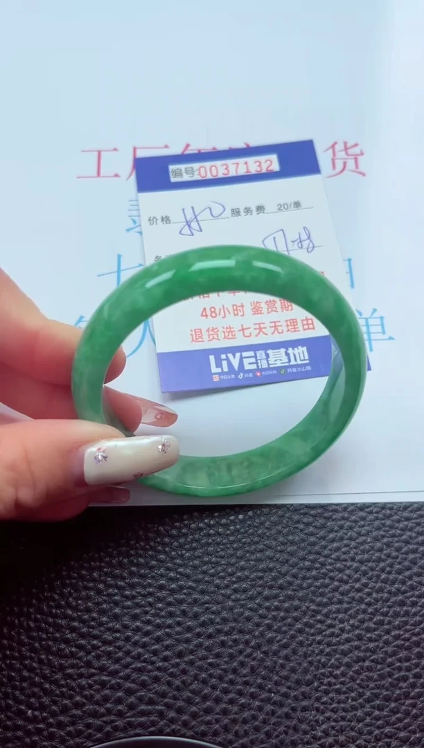 【闪购商品】以实物为准0000037132