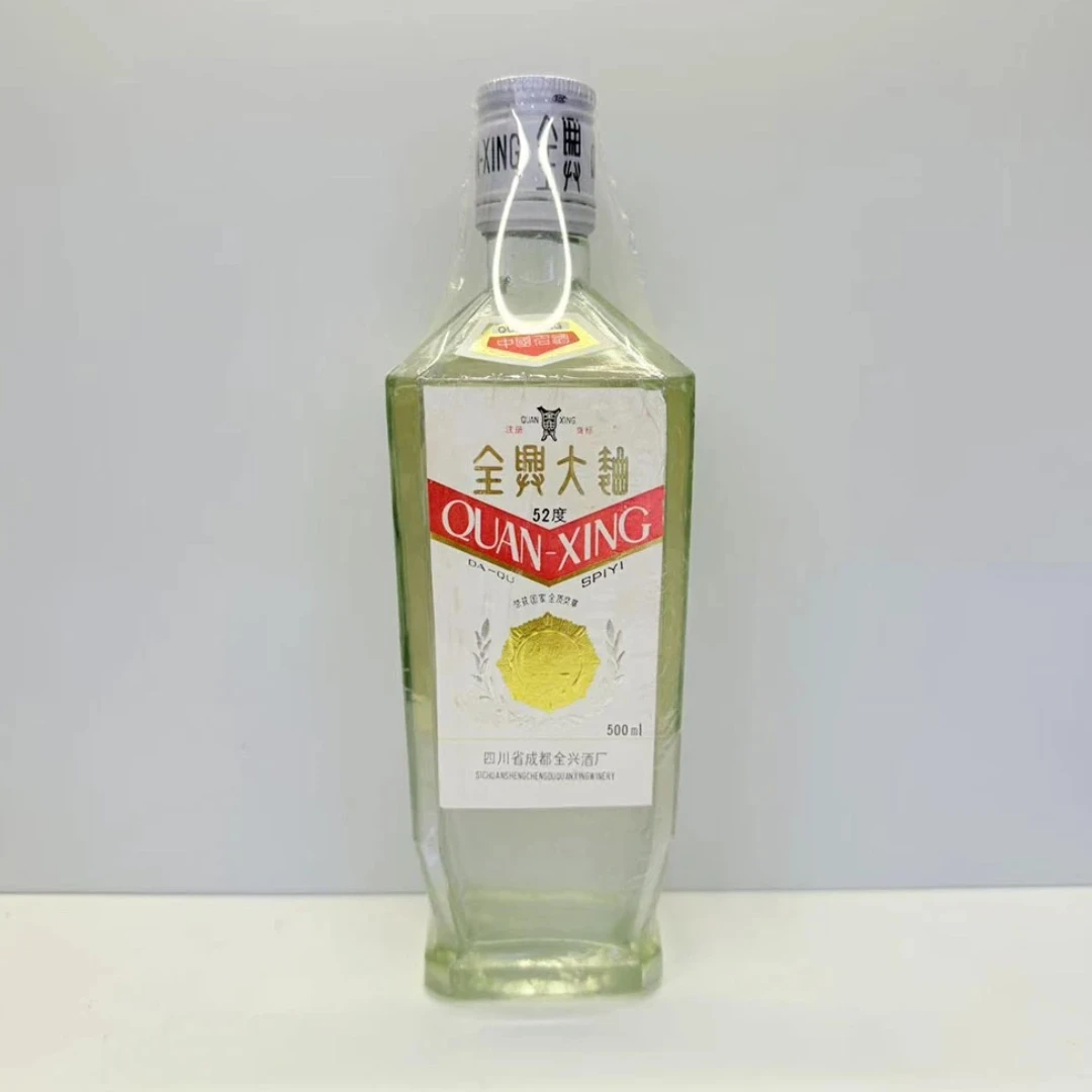 全兴全兴大曲 90年代 浓香型白酒52度500ml52度