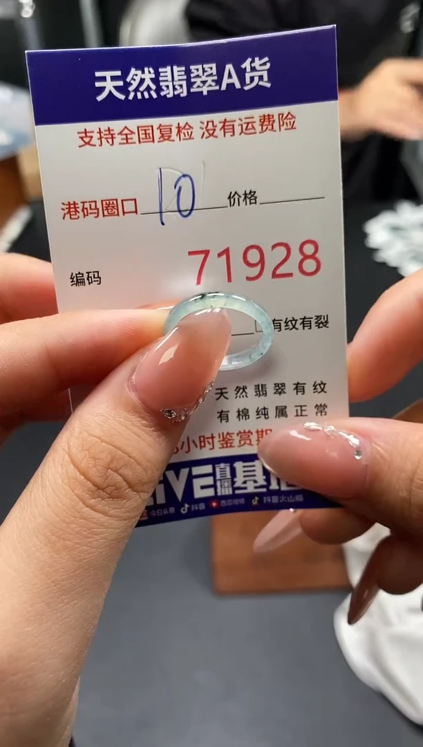 未镶嵌戒指翡翠天然A货翡翠1928