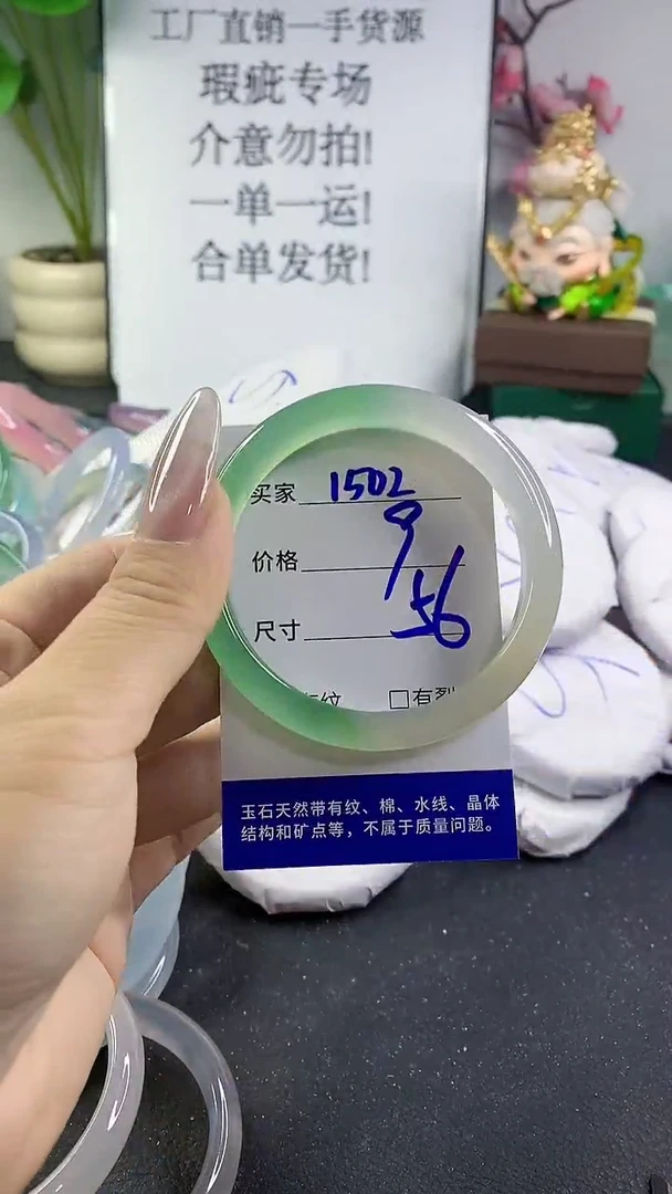 手镯玛瑙/玉髓未镶嵌1502