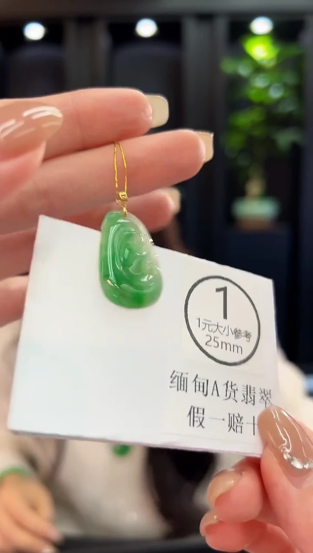 吊坠(不含链)18K金镶嵌翡翠 缅料A货/支持复检/一件