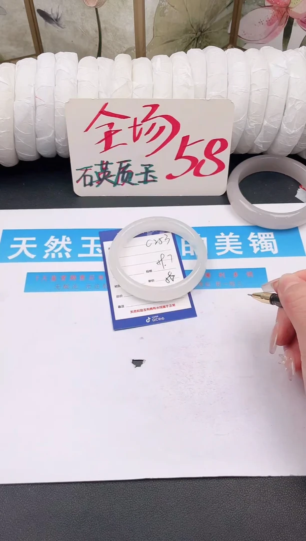 未镶嵌手镯石英质玉C253微色差