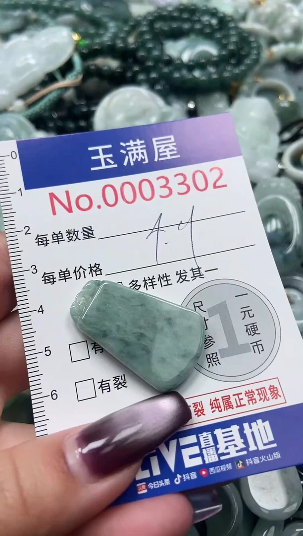 颈饰未镶嵌翡翠3302