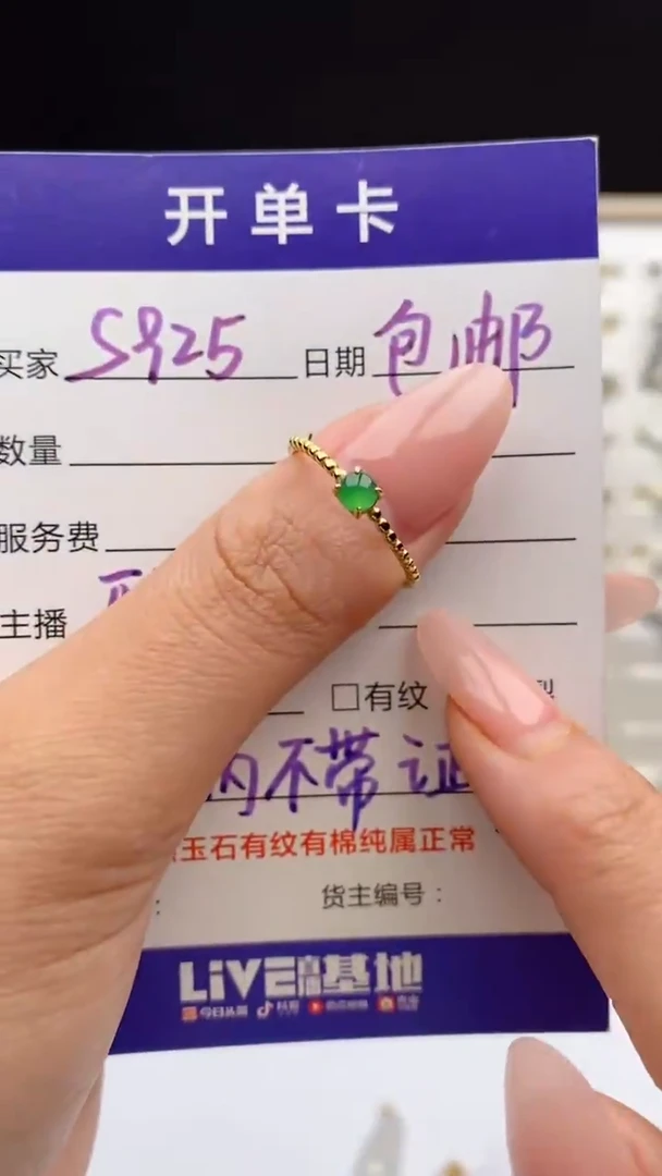 翡翠戒指银S925镶嵌天然A货翡翠