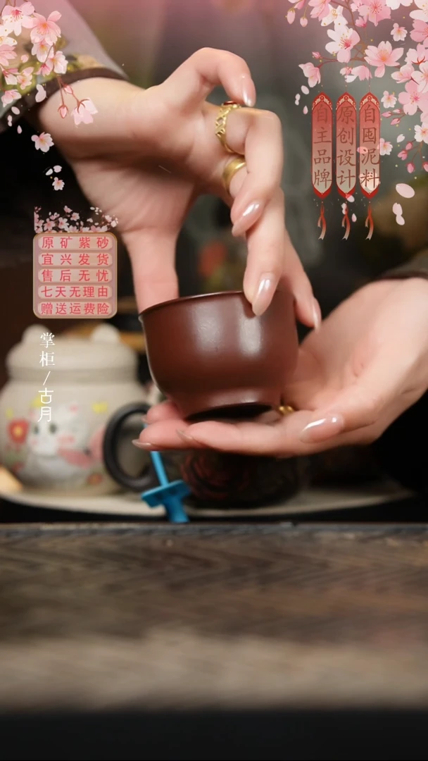 P706紫泥光素线圈主人杯客杯80cc