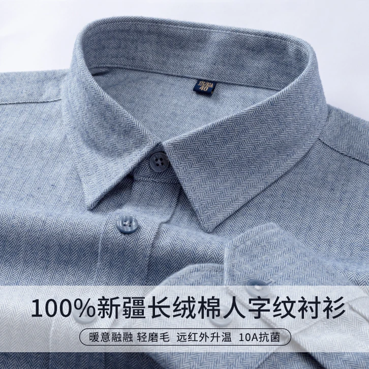 【新疆长绒棉】长袖厚款100%纯棉衬衫男士磨毛保暖10A抗菌全棉衬衣