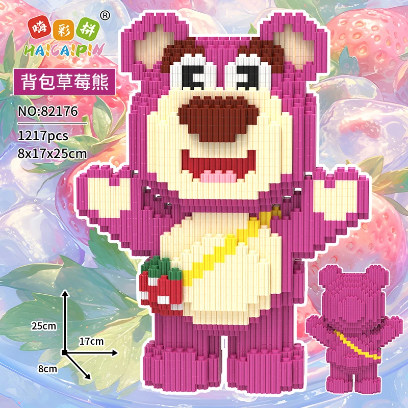背包8-16岁草莓熊串联颗粒拼装积木玩具印象城黑悟空积木积木拼装
