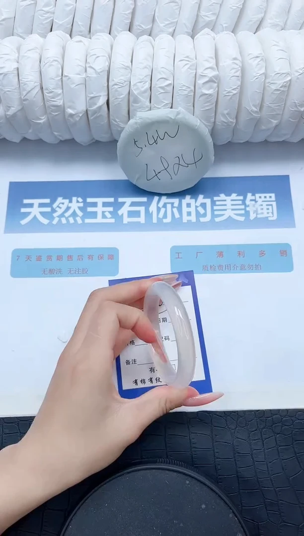 【闪购商品】石英质玉手镯未镶嵌N365-54.5