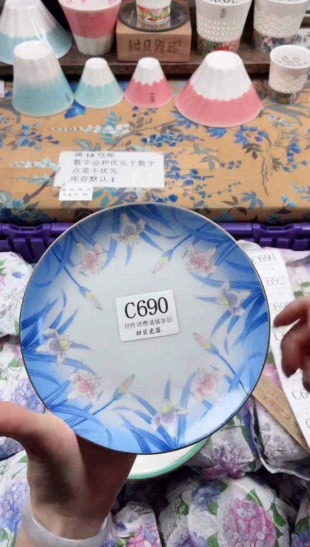 瓷片小*球                C690