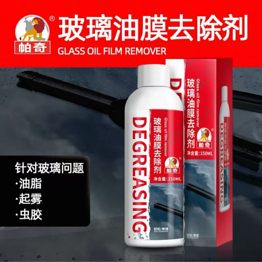 汽车玻璃祛油膜玻璃清洁剂