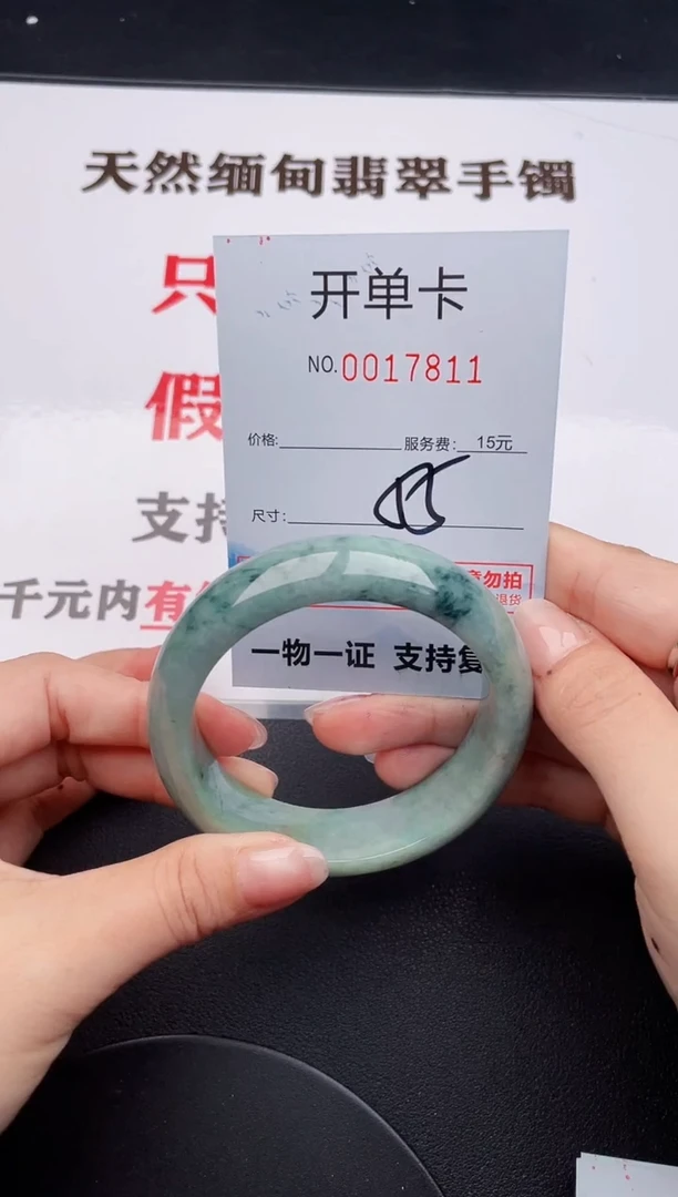 未镶嵌手镯翡翠11