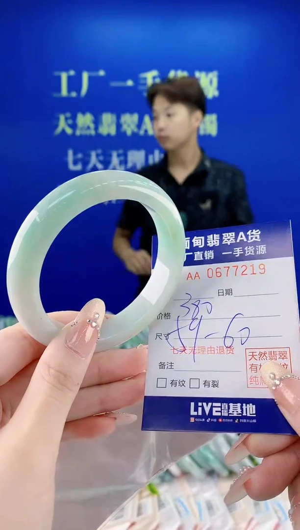 未镶嵌手镯翡翠19