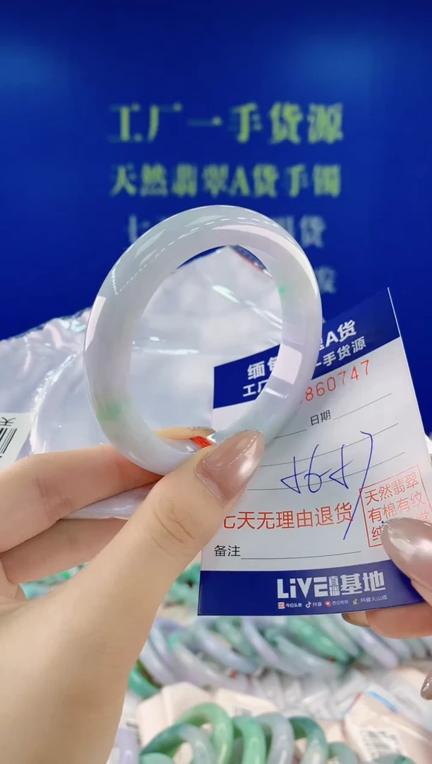 未镶嵌手镯翡翠47