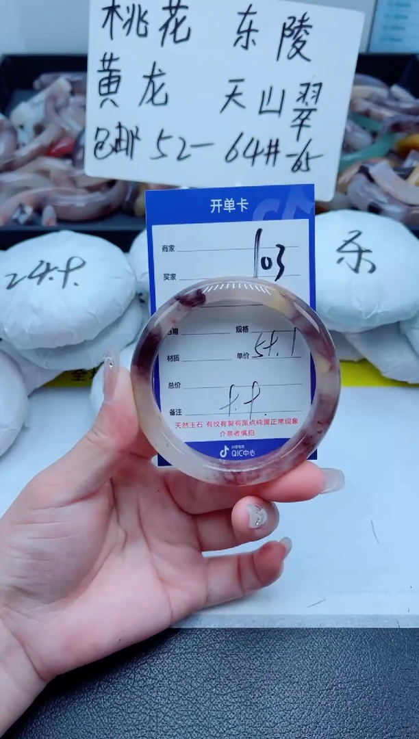 石英质玉手镯未镶嵌103-59